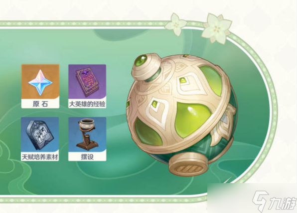 原神3.0下半活动有哪些