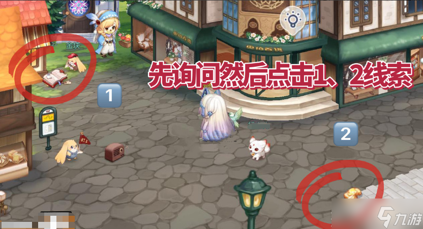 《奥比岛：梦想国度》藏宝屋位置介绍