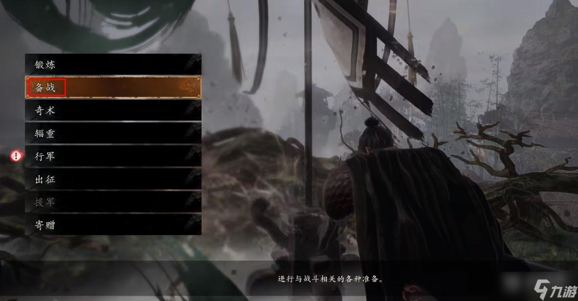 卧龙苍天陨落怎么保存装备Build