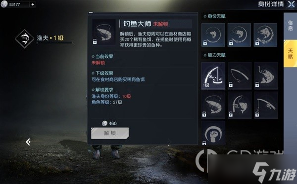 《黎明觉醒生机》各身份优势方法