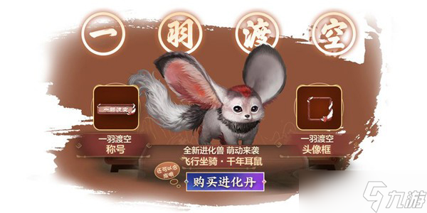 妄想山海孟極進化路線