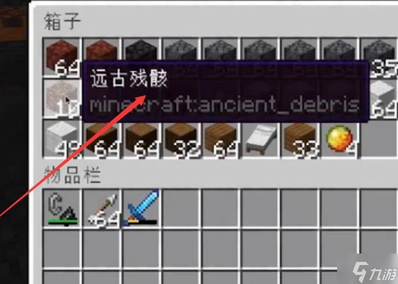 我的世界下界合金怎么获得