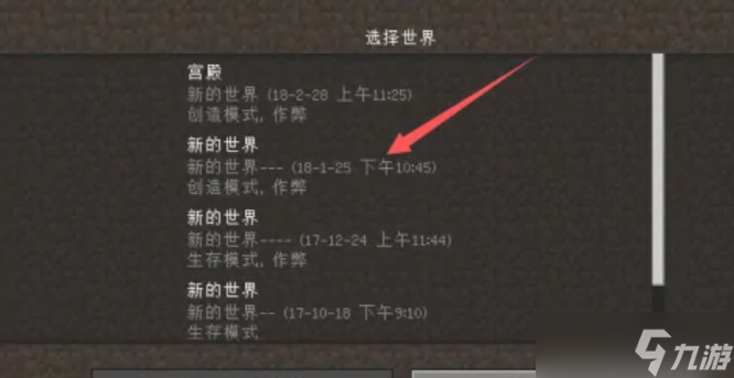 我的世界成就表怎么打开
