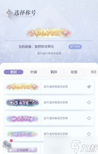 《以閃亮之名》氪條套是什么 氪金返利套裝怎么樣