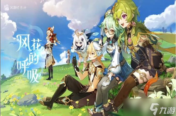 《原神》3.5主线送纠缠之缘在哪里能领取