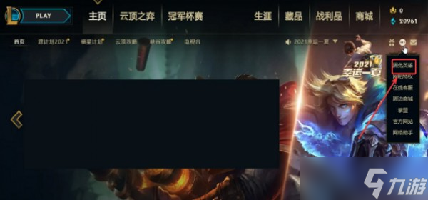 英雄聯(lián)盟周免幾級解鎖？周免解鎖等級介紹