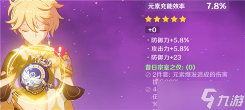 原神雷主怎么玩 原神雷主玩法介绍