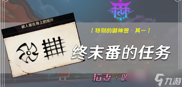 《原神》终末番的任务触发教程