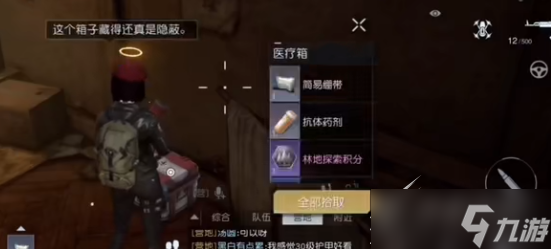 《黎明觉醒生机》罗斯化工厂宝箱位置一览