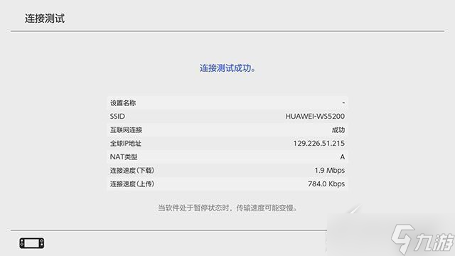 喷射战士3发生连接错误怎么办