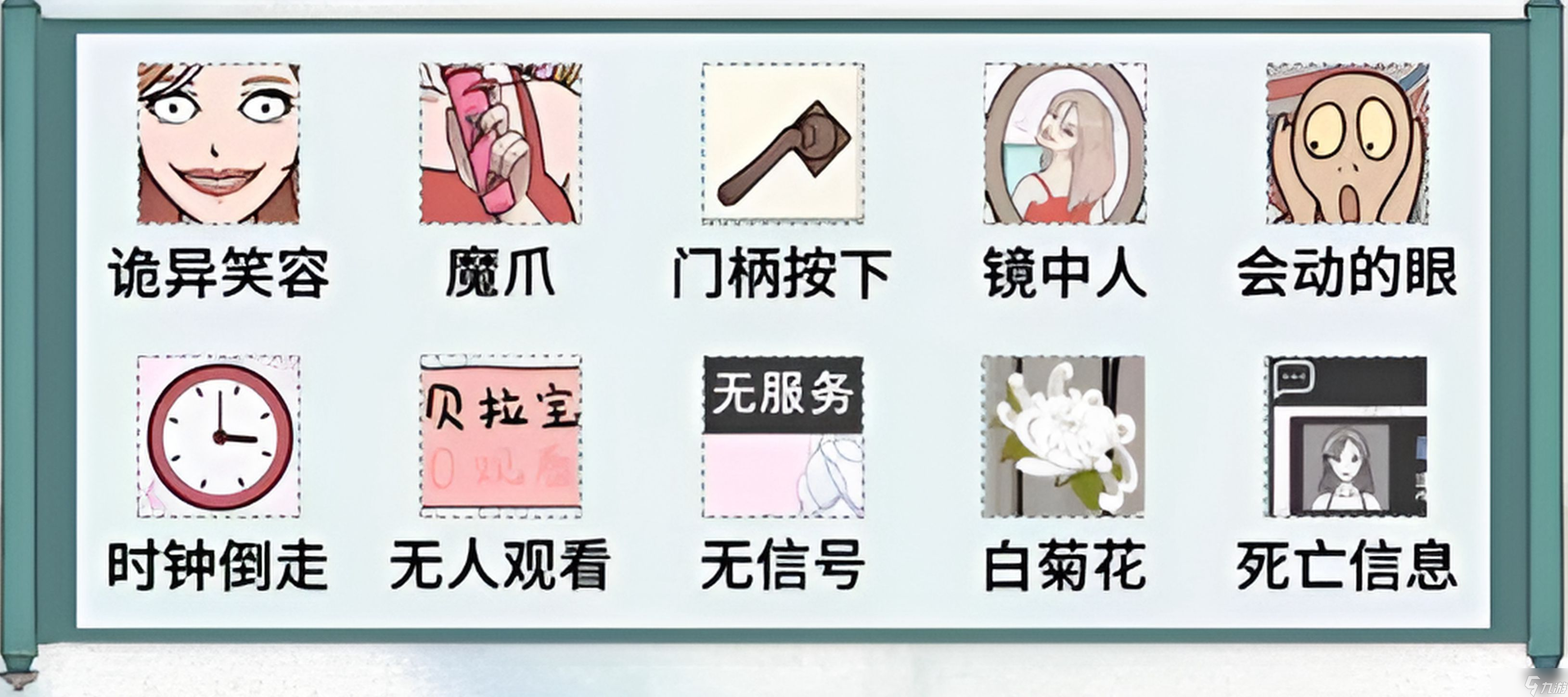 文字脑洞细思极恐3攻略
