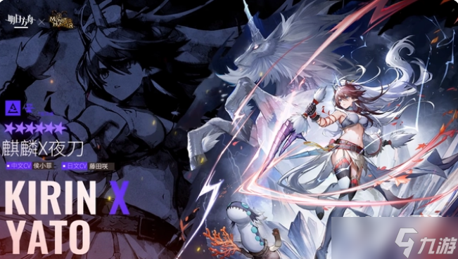 《明日方舟》麒麟夜刀获得方法攻略