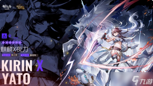 《明日方舟》麒麟X夜刀技能详解