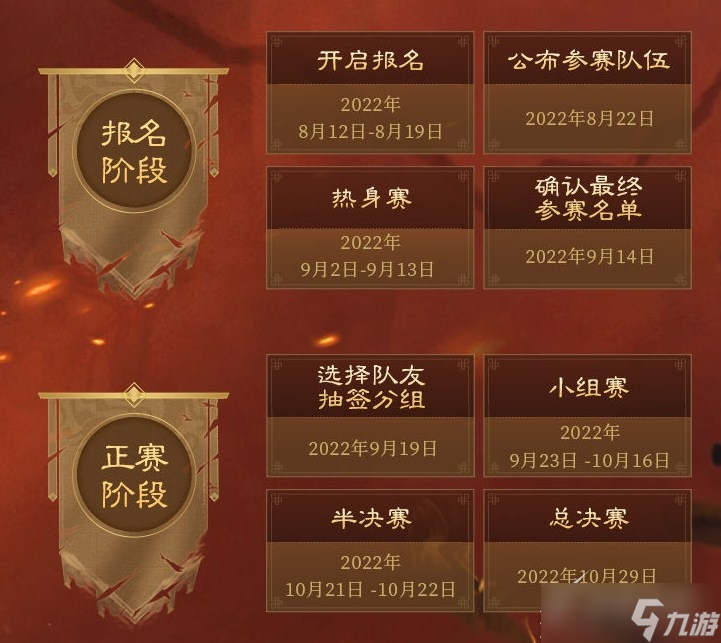 《三国志战略版》龙虎争霸赛参赛方式介绍