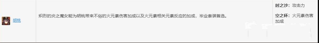 原神胡桃用追忆套还是魔女套