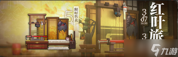 《明日方舟》红叶旅舍家具获得教程