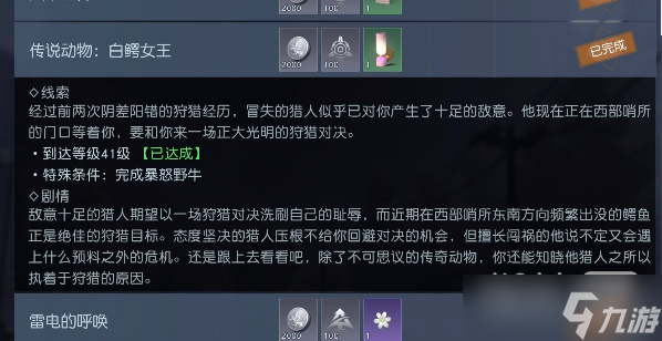 《黎明觉醒》白鳄女王在哪里攻略