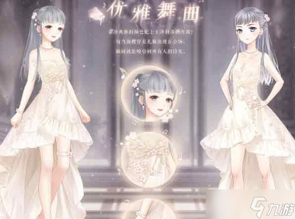 奇迹暖暖联盟21章攻略大全 第二十一章高分搭配一览