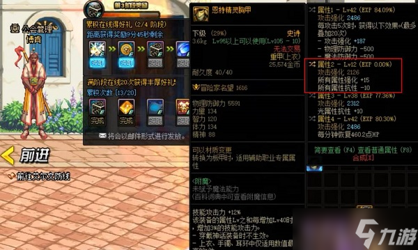 dnf自定义史诗词条推荐_dnf自定义史诗词条怎么洗