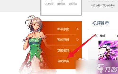 dnf信用分查询入口