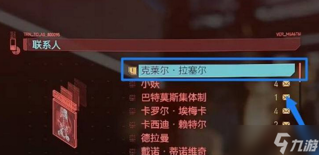 赛博朋克2077心中困兽完美结局怎么选