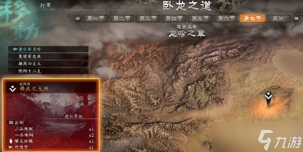 《卧龙苍天陨落》寻找夫君任务方法