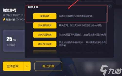 crab game进不去服务器解决办法