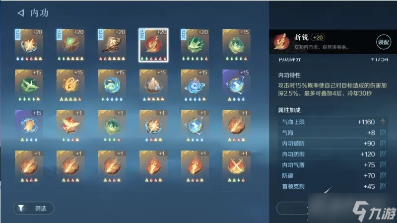 逆水寒手游各职业心法选择推荐