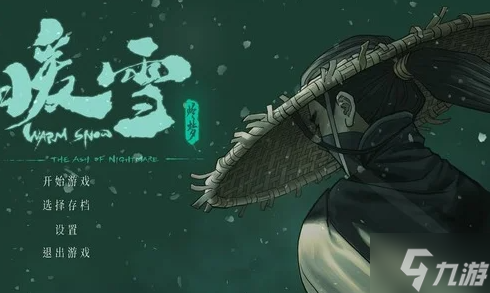 暖雪无尽梦魇怎么进
