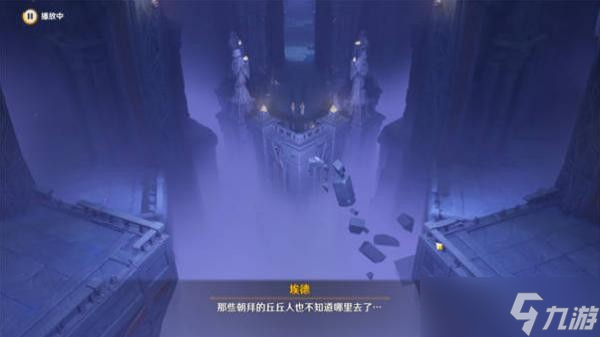 原神既已写下的命运任务攻略 既已写下的命运任务通关大全