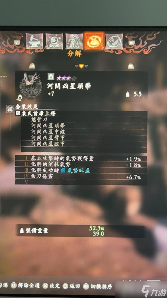 《卧龙：苍天陨落》全npc套装效果详情