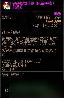 《dnf》采矿兑好礼活动方法