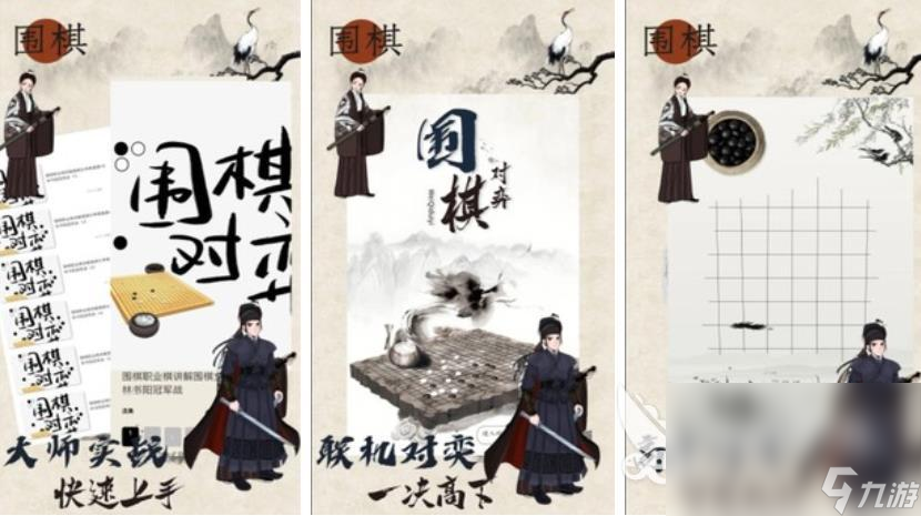 好玩的圍棋游戲推薦下載2023 熱門的圍棋類游戲有哪些