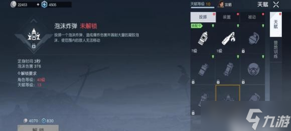 《黎明觉醒生机》PVE技能加点攻略