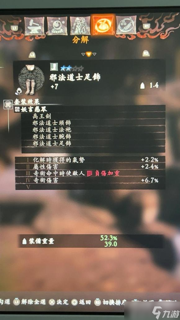 《卧龙：苍天陨落》全npc套装效果详情