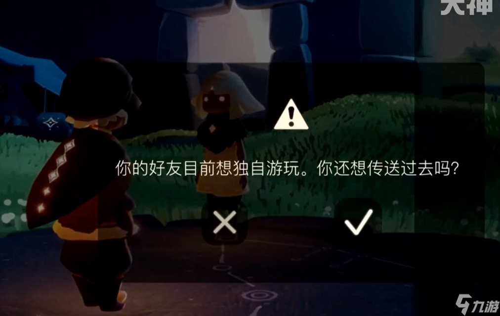 《光遇》请勿打扰魔法效果介绍