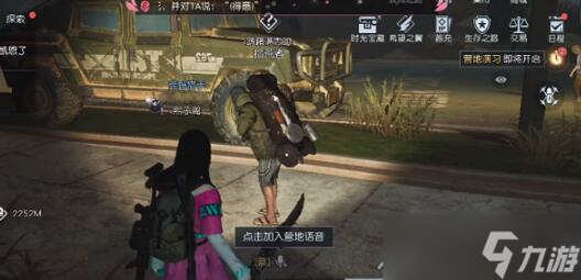 黎明觉醒生机我的山头藏宝图地点在哪