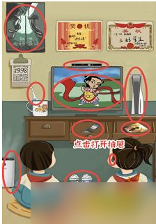 进击的汉字相约九八 进击的汉字相约九八通关攻略