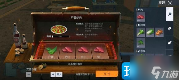 <a id='link_pop' class='keyword-tag' href='https://www.9game.cn/lmjx/'>黎明觉醒</a>生机厨师如何提升熟练度-厨师刷熟练度攻略大全