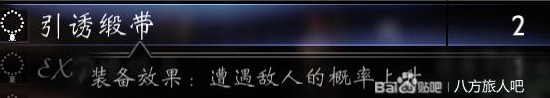《八方旅人2》高效刷等级攻略