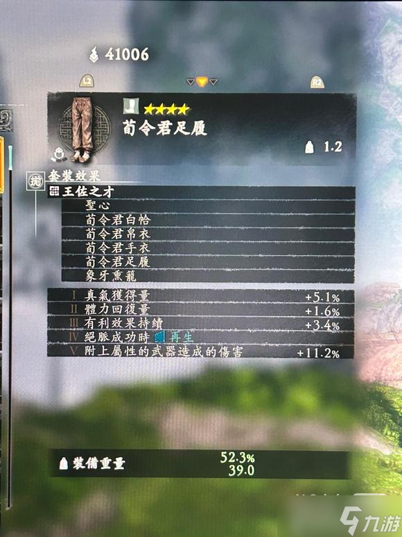 《卧龙：苍天陨落》全npc套装效果详情