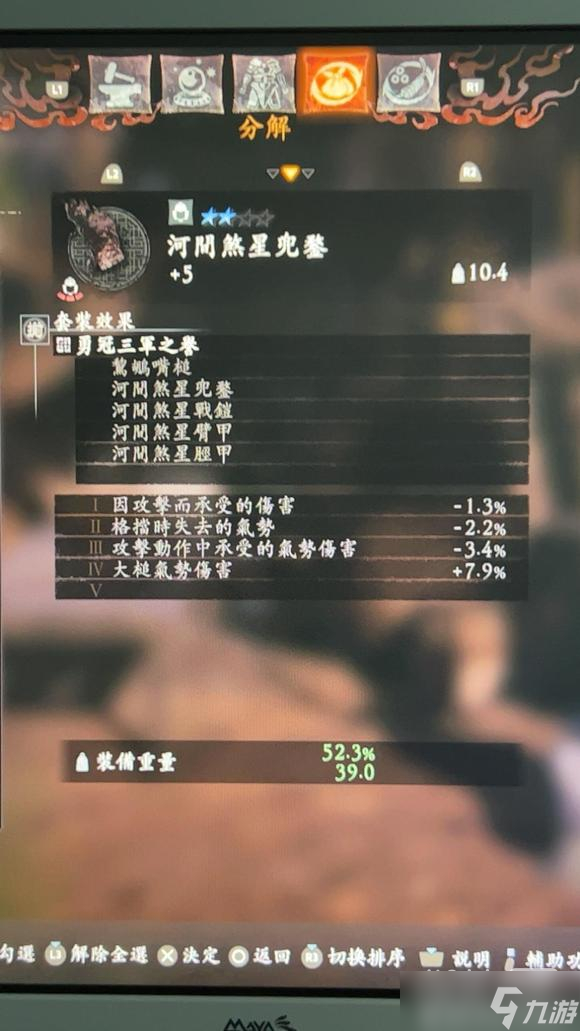 《卧龙：苍天陨落》全npc套装效果详情
