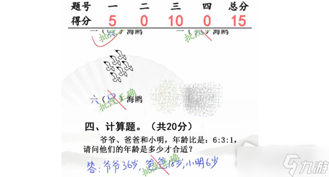 《漢字找茬王》開學考試完成判卷通關攻略