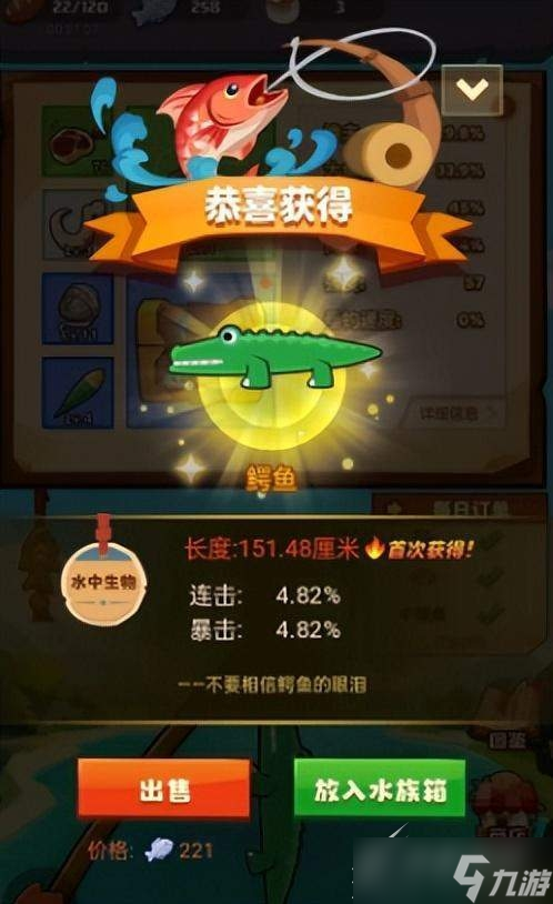 疯狂骑士团如何钓稀有鱼