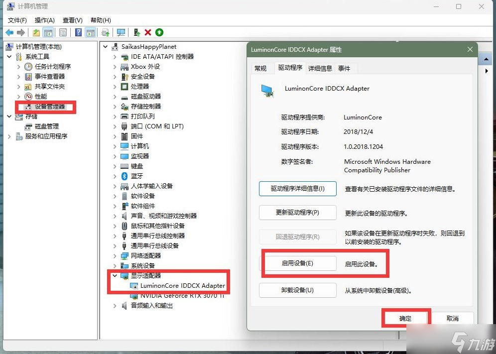 卧龙苍天陨落开场cg黑屏解决方法