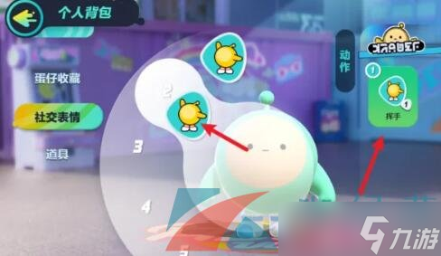 《蛋仔派对》动作添加方法介绍