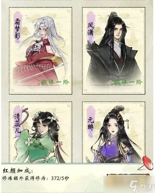 修真江湖2红颜道缘怎么玩-红颜道缘玩法一览
