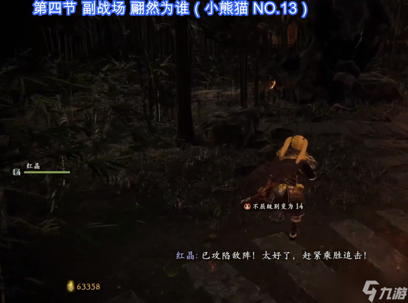 卧龙苍天陨落熊猫位置在哪-卧龙苍天陨落食铁兽位置合集攻略