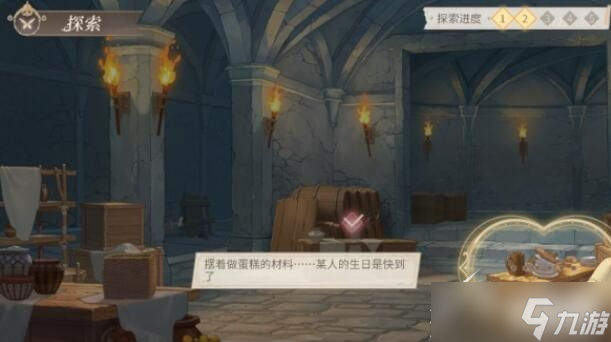 时空中的绘旅人羁旅长歌探索点位置在哪