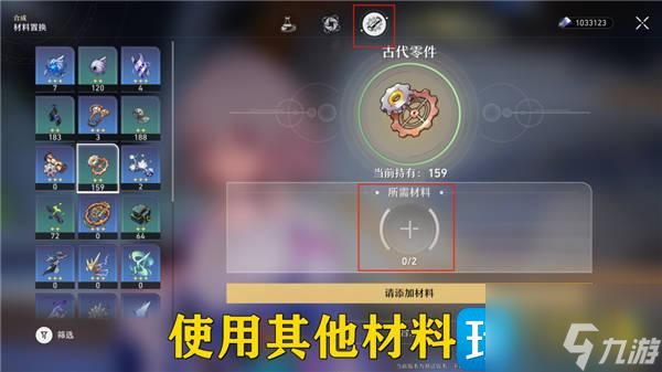 崩坏星穹铁道古代引擎系列材料怎么收集-古代引擎系列材料全收集路线